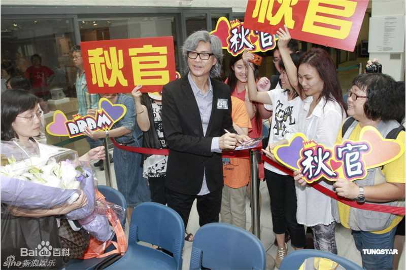 郑少秋(Adam Cheng)精彩图册