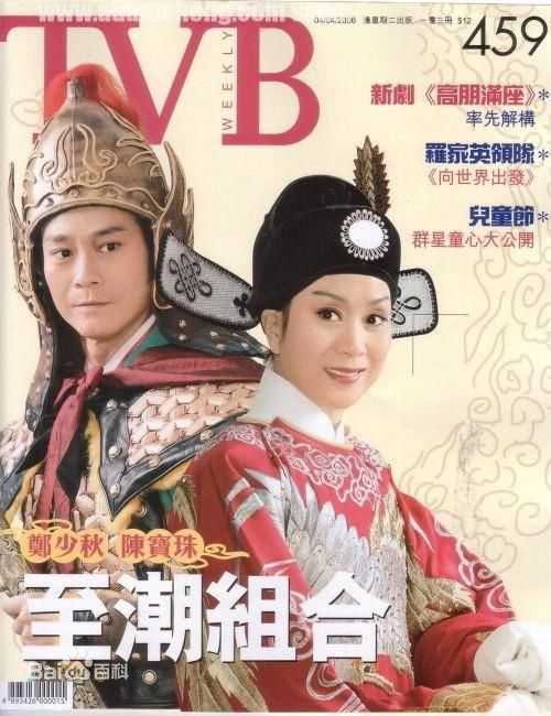 郑少秋(Adam Cheng)杂志封面照