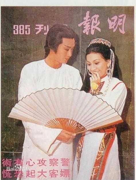 郑少秋(Adam Cheng)杂志封面照