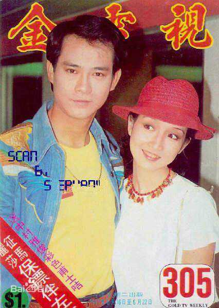 郑少秋(Adam Cheng)杂志封面照