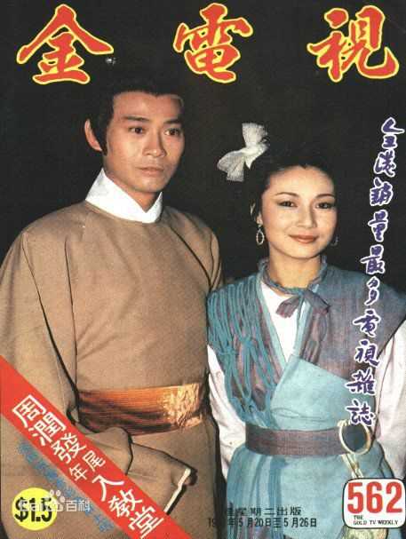 郑少秋(Adam Cheng)杂志封面照