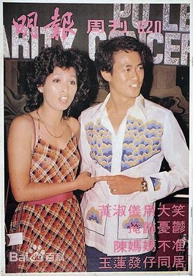 郑少秋(Adam Cheng)杂志封面照