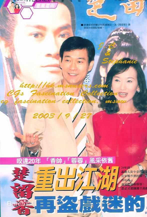 郑少秋(Adam Cheng)杂志封面照