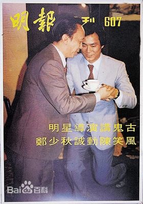 郑少秋(Adam Cheng)杂志封面照