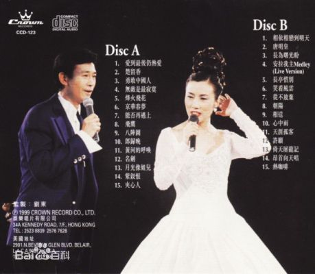 郑少秋(Adam Cheng)专辑封面照