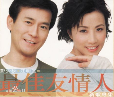 郑少秋(Adam Cheng)专辑封面照