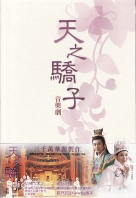 郑少秋(Adam Cheng)专辑封面照