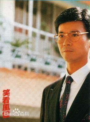 郑少秋(Adam Cheng)1994年《笑看风云》高清剧照