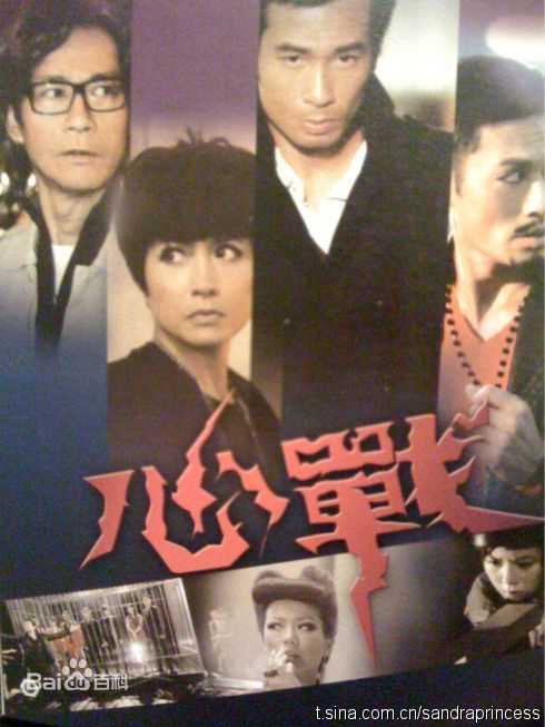 郑少秋(Adam Cheng)2011年《心战》精选剧照