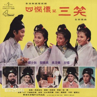 郑少秋(Adam Cheng)前后照片