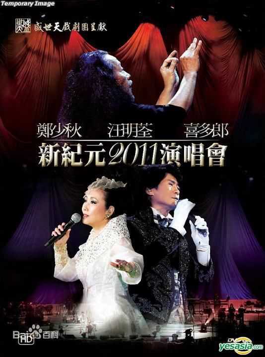 郑少秋(Adam Cheng)前后照片