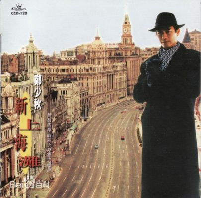 郑少秋(Adam Cheng)前后照片