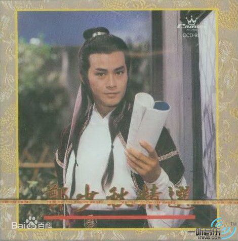 郑少秋(Adam Cheng)前后照片