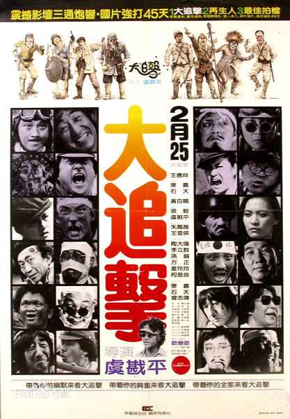 石天(原名：刘伟城)(Dean Shek)生活照