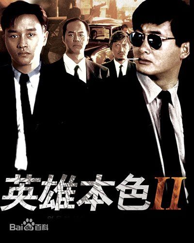 石天(原名：刘伟城)(Dean Shek)生活照