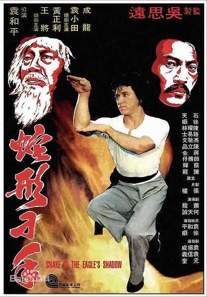 石天(原名：刘伟城)(Dean Shek)生活照