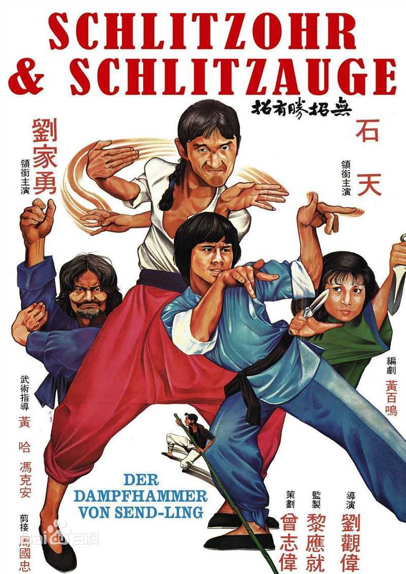 石天(原名：刘伟城)(Dean Shek)生活照