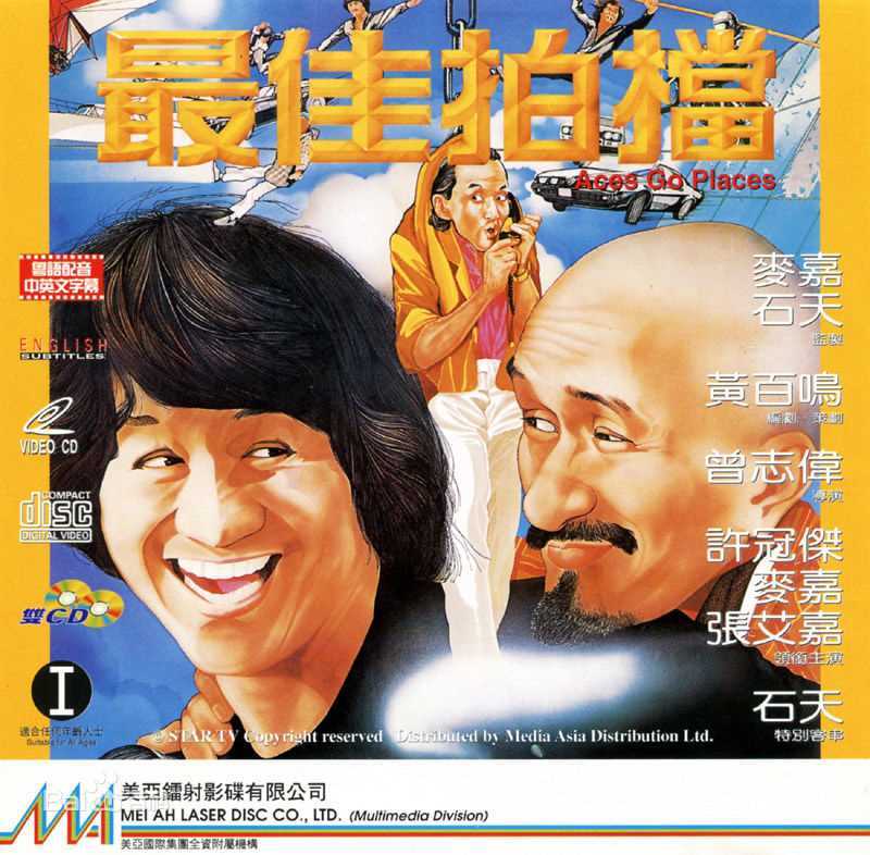 石天(原名：刘伟城)(Dean Shek)生活照