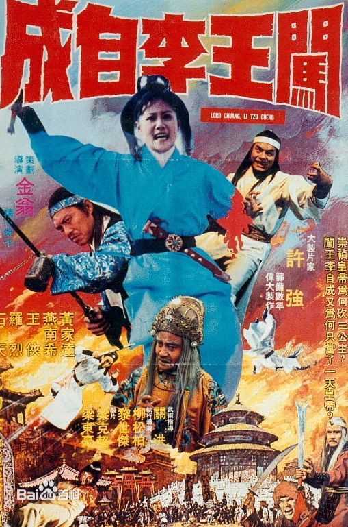 石天(原名：刘伟城)(Dean Shek)生活照