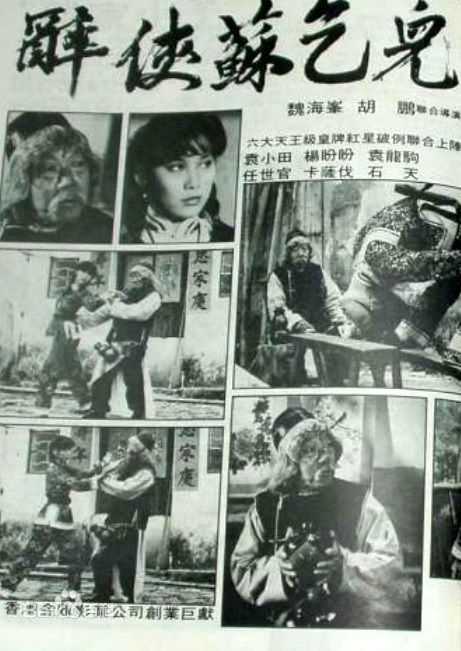 石天(原名：刘伟城)(Dean Shek)生活照