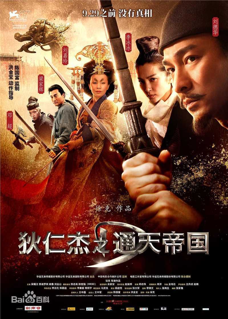 精选吴耀汉(Richard Ng)图片