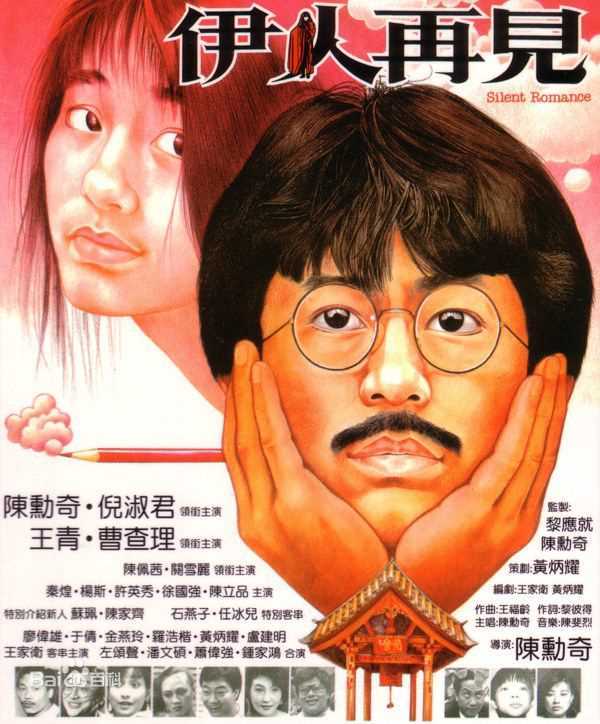 王家卫(Wong Kar-wai)前后照片