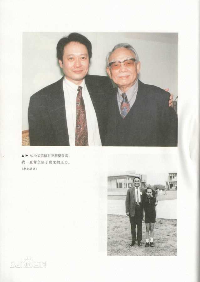 李安(Ang Lee)生活照前后照片