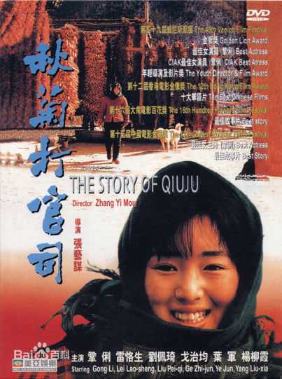 最优质张艺谋(Zhang Yimou)在《的作业》中的相册