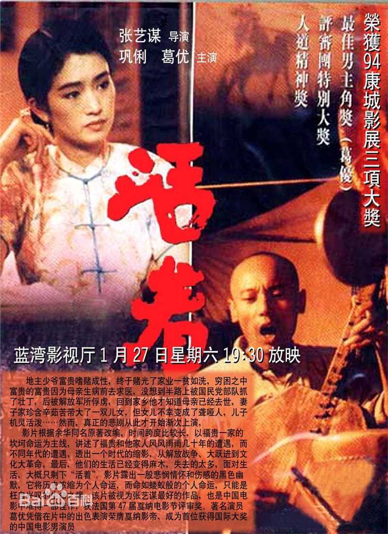 最优质张艺谋(Zhang Yimou)在《的作业》中的相册