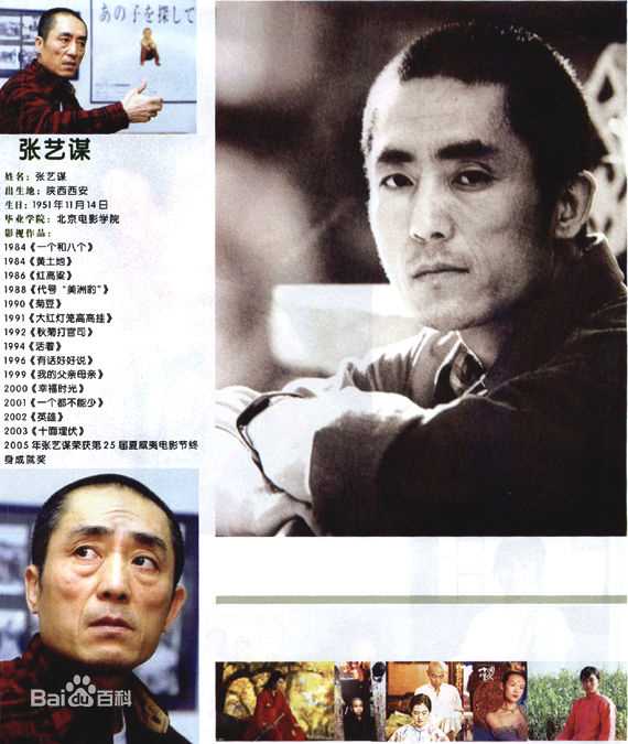 最优质张艺谋(Zhang Yimou)精彩图册
