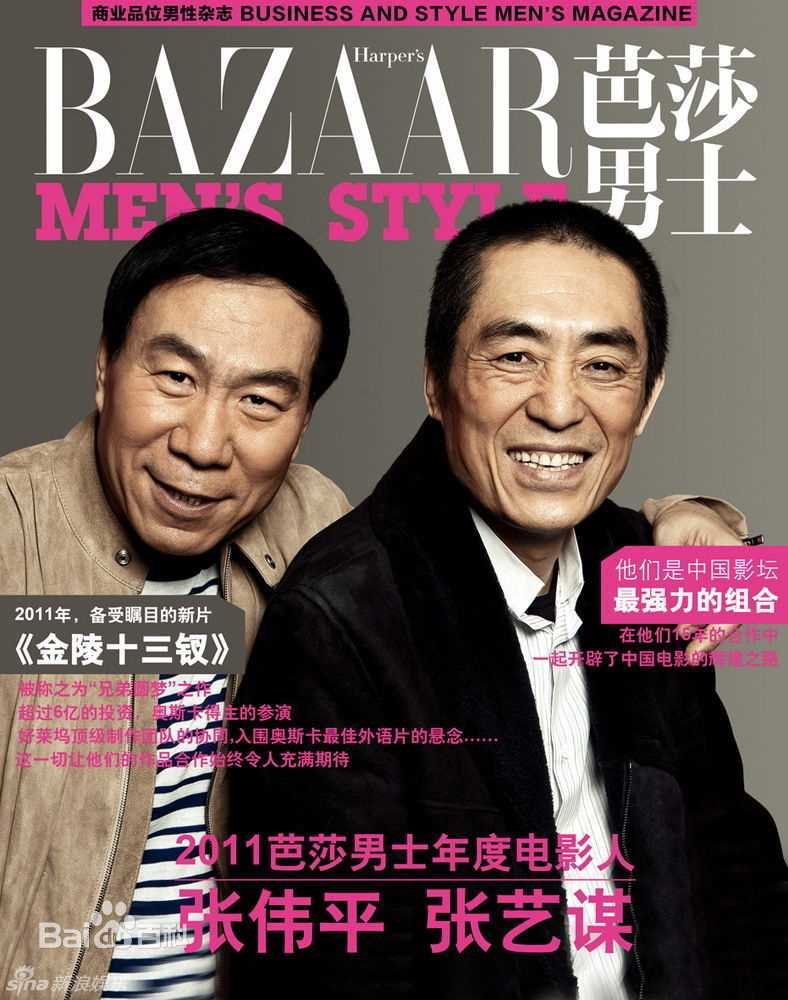 最新张艺谋(Zhang Yimou)精彩图册