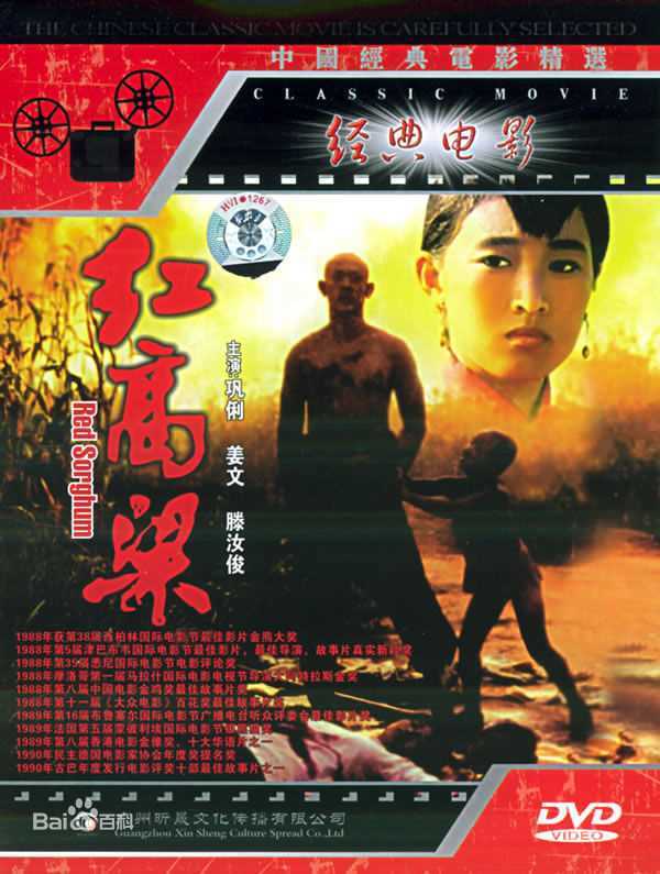 精选张艺谋(Zhang Yimou)