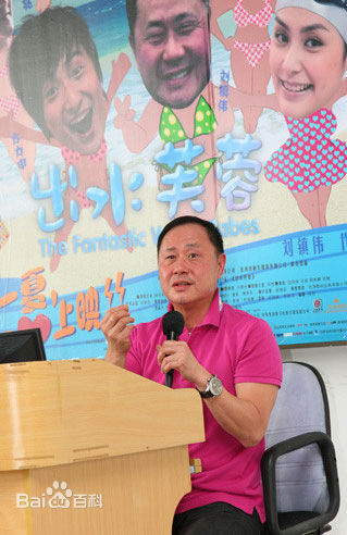 刘镇伟(Jeffrey Lau)出席活动照前后照片