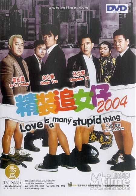 王晶(Jing Wong)追女仔系列前后照片