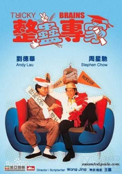 精选王晶(Jing Wong)