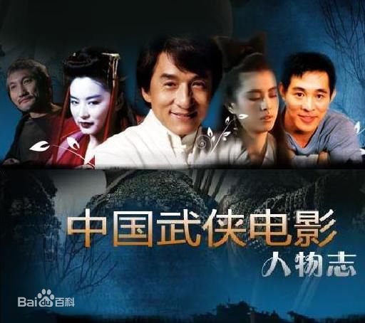 精选王晶(Jing Wong)