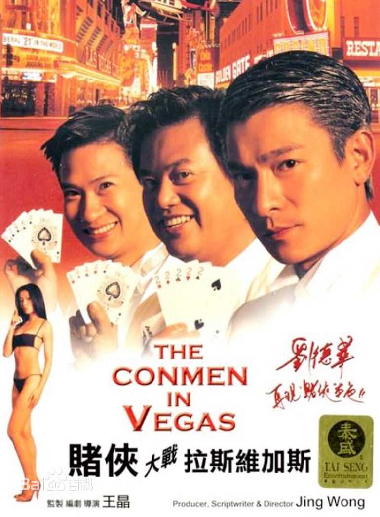 精选王晶(Jing Wong)