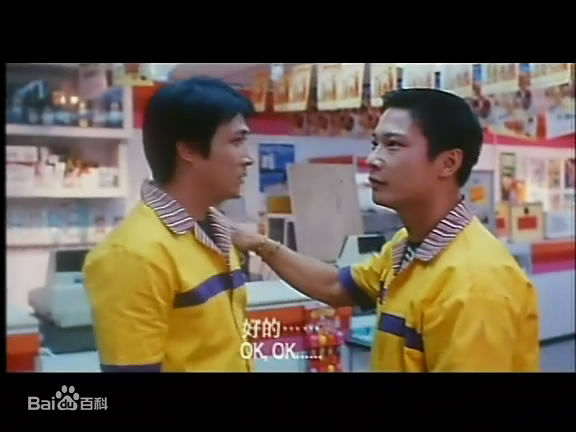 钱嘉乐(Chin Ka Lok)参演电影作品（1978年-2007年）性感图片图集