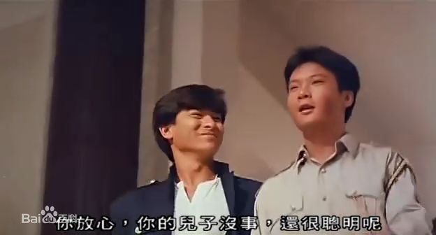 钱嘉乐(Chin Ka Lok)1988年《群龙夺宝》最优质剧照