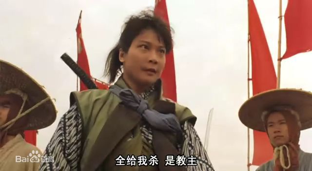 钱嘉乐(Chin Ka Lok)1992《笑傲江湖二之东方不败》高清剧照