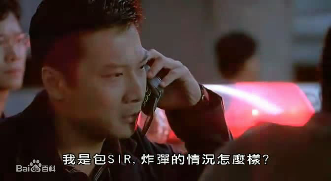 钱嘉乐(Chin Ka Lok)1997年《高度戒备》最全剧照