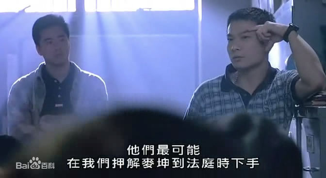 钱嘉乐(Chin Ka Lok)1997年《高度戒备》最全剧照