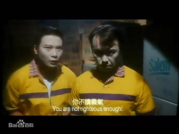 钱嘉乐(Chin Ka Lok)1997年《猛鬼通宵陪住你》精选剧照