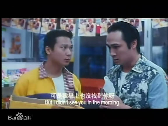 钱嘉乐(Chin Ka Lok)1997年《猛鬼通宵陪住你》精选剧照