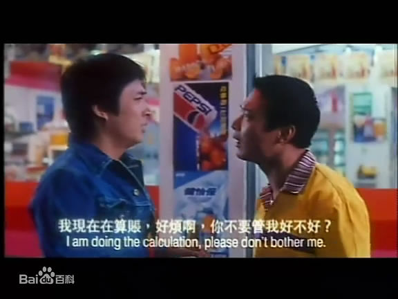 钱嘉乐(Chin Ka Lok)1997年《猛鬼通宵陪住你》精选剧照