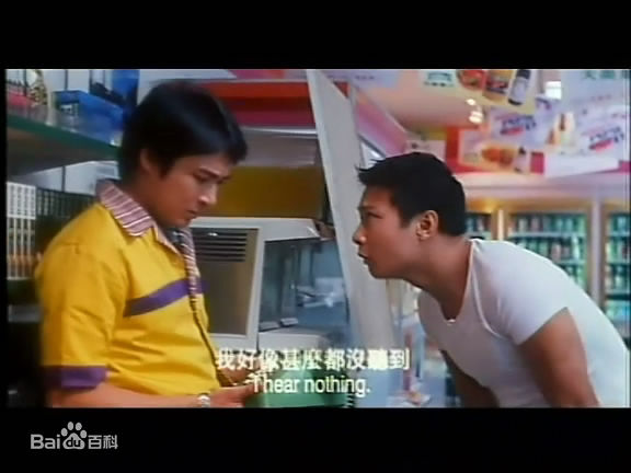 钱嘉乐(Chin Ka Lok)1997年《猛鬼通宵陪住你》精选剧照