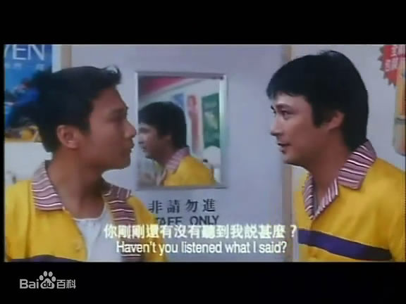 钱嘉乐(Chin Ka Lok)1997年《猛鬼通宵陪住你》精选剧照