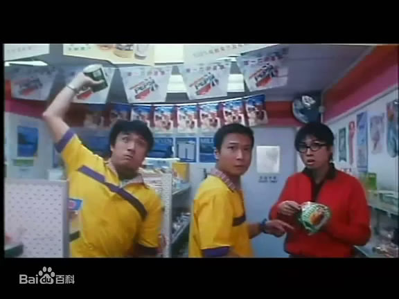 钱嘉乐(Chin Ka Lok)1997年《猛鬼通宵陪住你》精选剧照