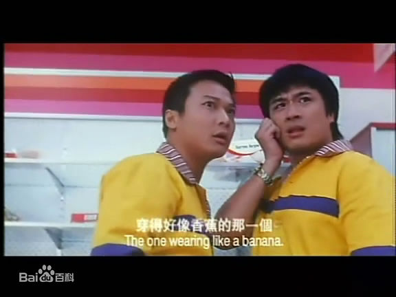 钱嘉乐(Chin Ka Lok)1997年《猛鬼通宵陪住你》精选剧照