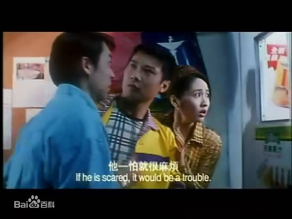 钱嘉乐(Chin Ka Lok)1997年《猛鬼通宵陪住你》精选剧照